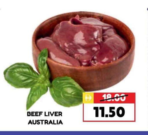 حم بقرى available at رويال جلف هايبرماركت in الإمارات العربية المتحدة , الامارات - أبو ظبي