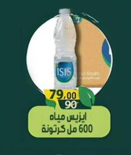 available at وكالة المنصورة - الدقهلية‎ in Egypt - القاهرة