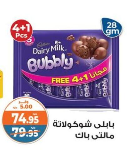 available at Kazyon  in Egypt - Cairo