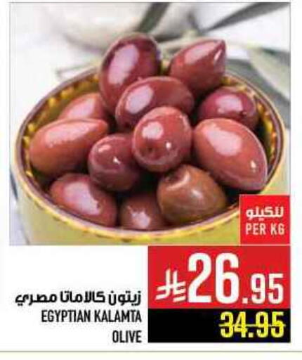 available at Abraj Hypermarket in KSA, Saudi Arabia, Saudi - Mecca