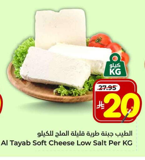 available at Hyper Al Wafa in KSA, Saudi Arabia, Saudi - Jeddah
