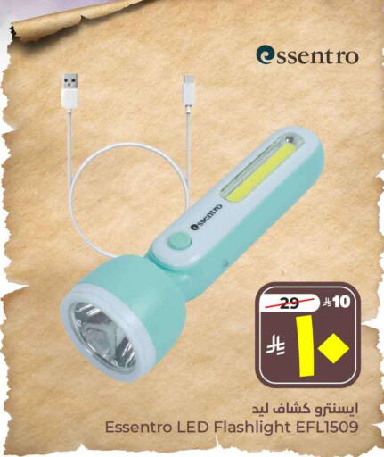 available at Hyper Al Wafa in KSA, Saudi Arabia, Saudi - Mecca