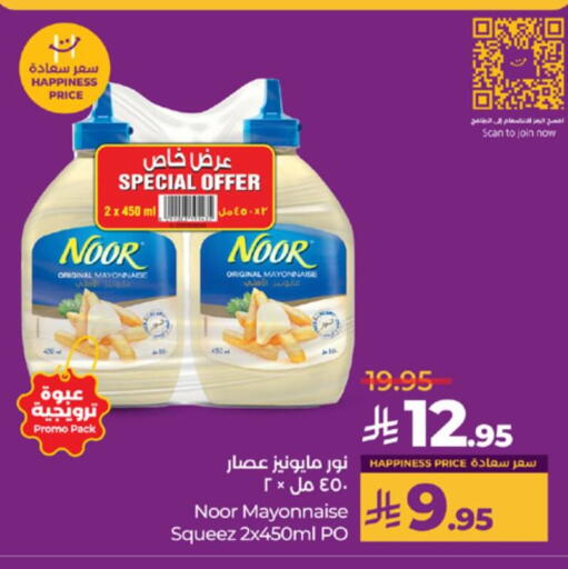 NOOR Mayonnaise available at LULU Hypermarket in KSA, Saudi Arabia, Saudi - Tabuk