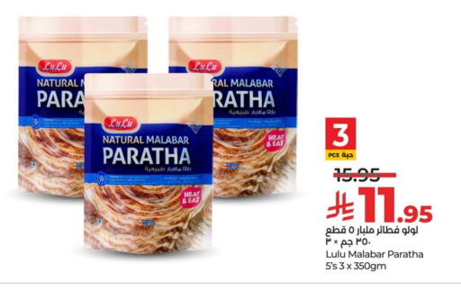 available at LULU Hypermarket in KSA, Saudi Arabia, Saudi - Saihat