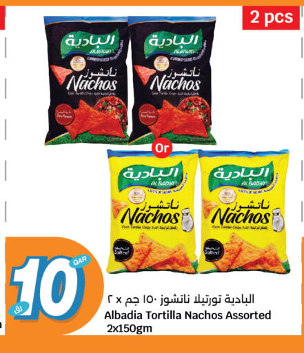 available at سيتي هايبرماركت in قطر - الوكرة