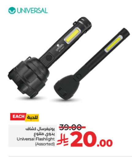 الإضاءة in لولو هايبرماركت, المملكة العربية السعودية Offers - المملكة العربية السعودية available at لولو هايبرماركت in مملكة العربية السعودية, السعودية, سعودية - جدة