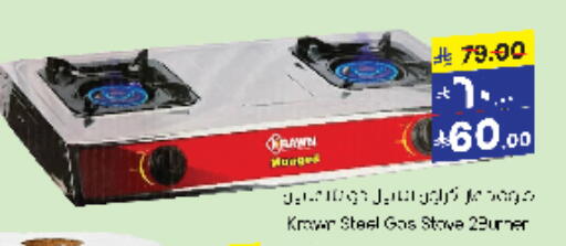 Kitchen Appliance in City Flower, Saudi Arabia Offers - Saudi Arabia gas stove available at City Flower in KSA, Saudi Arabia, Saudi - Sakaka