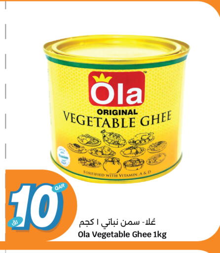 أولا سمن نباتي available at سيتي هايبرماركت in قطر - الدوحة