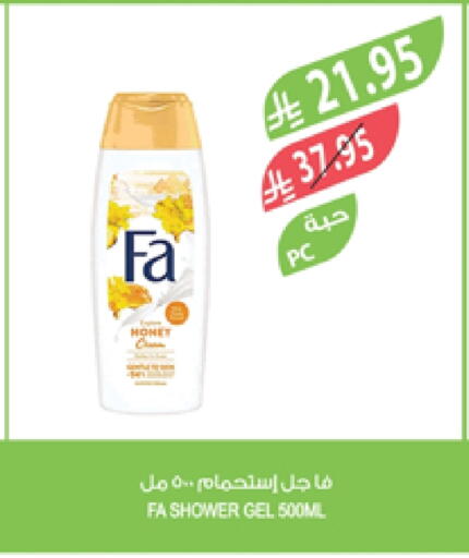 FA Shower Gel available at Farm  in KSA, Saudi Arabia, Saudi - Al-Kharj
