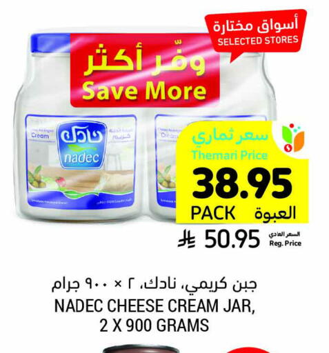 NADEC Cream Cheese available at Tamimi Market in KSA, Saudi Arabia, Saudi - Unayzah