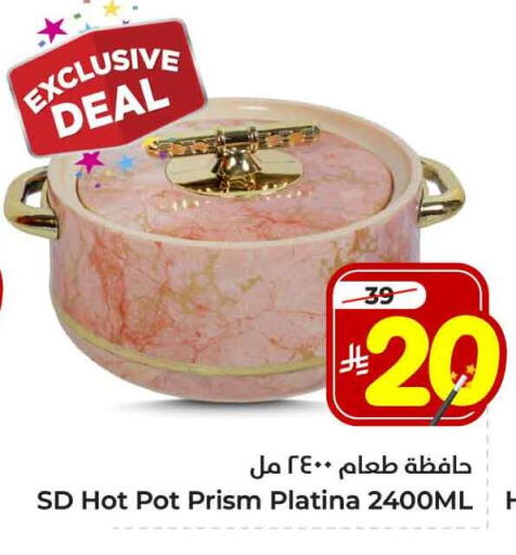 available at Hyper Al Wafa in KSA, Saudi Arabia, Saudi - Jeddah