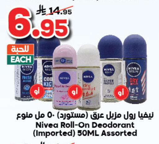 Nivea available at Dukan in KSA, Saudi Arabia, Saudi - Ta'if