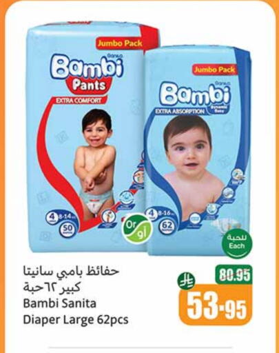 BAMBI available at Othaim Markets in KSA, Saudi Arabia, Saudi - Al Khobar