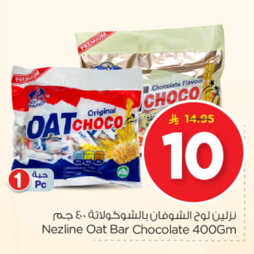 available at Nesto in KSA, Saudi Arabia, Saudi - Al-Kharj