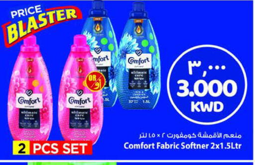 COMFORT Softener available at Mark & Save in Kuwait - Ahmadi Governorate