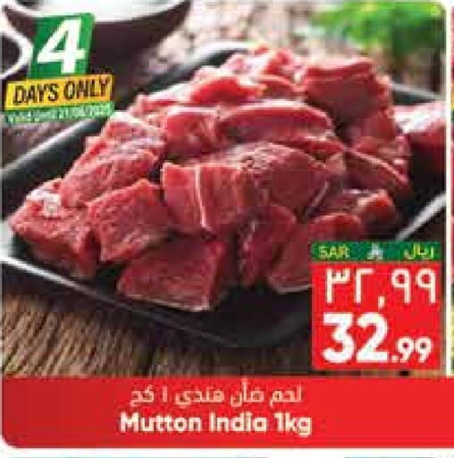 Mutton / Lamb available at City Flower in KSA, Saudi Arabia, Saudi - Jubail