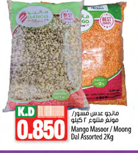 Mango available at مانجو هايبرماركت in الكويت - محافظة الجهراء
