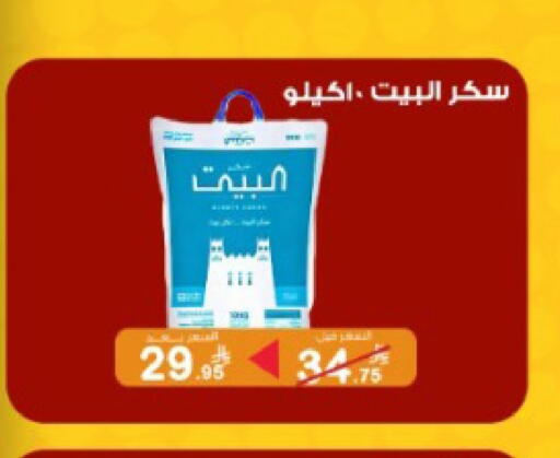 السكر و التحلية in أسواق الرشيد, المملكة العربية السعودية Offers - المملكة العربية السعودية available at أسواق الرشيد in مملكة العربية السعودية, السعودية, سعودية - الرياض