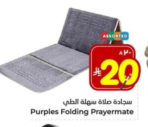 available at Hyper Al Wafa in KSA, Saudi Arabia, Saudi - Dammam