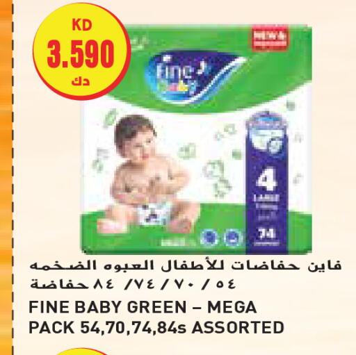 FINE BABY available at Grand Hyper in Kuwait - Jahra Governorate