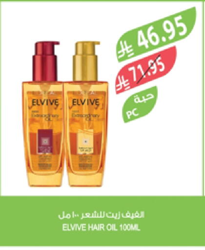 ELVIVE Hair Oil available at Farm  in KSA, Saudi Arabia, Saudi - Khafji
