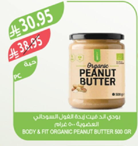 peanut butter & co Peanut Butter available at Farm  in KSA, Saudi Arabia, Saudi - Al Bahah