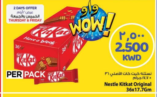 KITKAT available at Mark & Save in Kuwait - Ahmadi Governorate