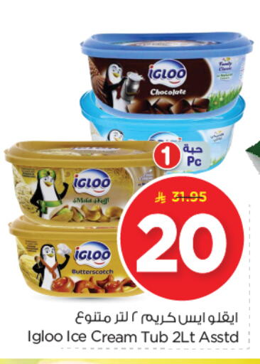 available at Nesto in KSA, Saudi Arabia, Saudi - Riyadh