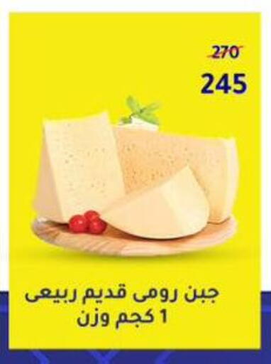available at وكالة المنصورة - الدقهلية‎ in Egypt - القاهرة