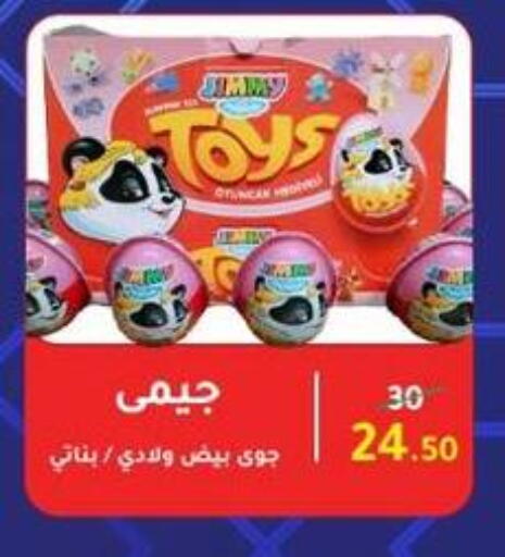 available at وكالة المنصورة - الدقهلية‎ in Egypt - القاهرة