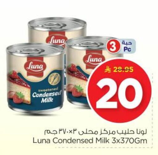 Powdered & Condensed Milk in Nesto, Saudi Arabia Offers - Saudi Arabia LUNA Condensed Milk available at Nesto in KSA, Saudi Arabia, Saudi - Al Majmaah