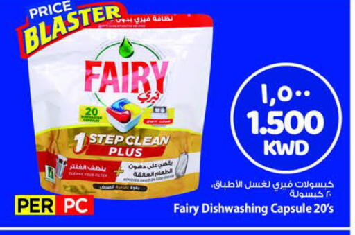 FAIRY available at Mark & Save in Kuwait - Ahmadi Governorate