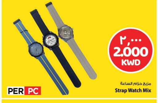 available at Mark & Save in Kuwait - Ahmadi Governorate