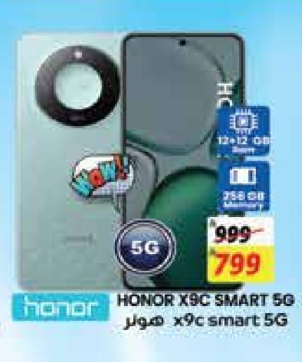 HONOR available at City Flower in KSA, Saudi Arabia, Saudi - Jubail