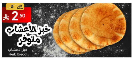 available at مانويل ماركت in مملكة العربية السعودية, السعودية, سعودية - جدة