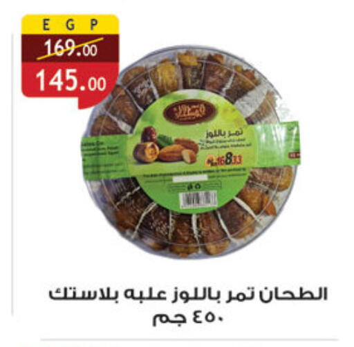 available at الرايه  ماركت in Egypt - القاهرة