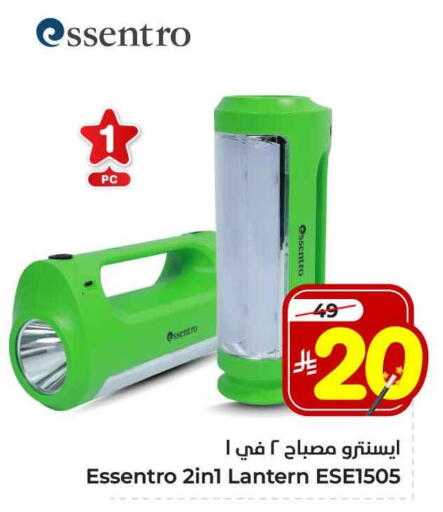 الإضاءة in هايبر الوفاء, المملكة العربية السعودية Offers - المملكة العربية السعودية available at هايبر الوفاء in مملكة العربية السعودية, السعودية, سعودية - جدة