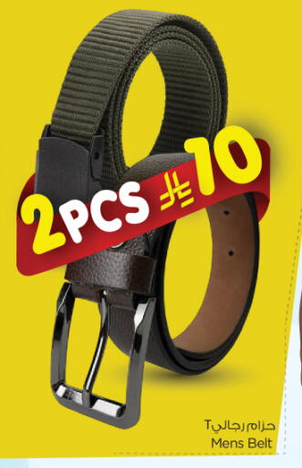 Accessories - Fashion in Nesto, Saudi Arabia Offers - Saudi Arabia available at Nesto in KSA, Saudi Arabia, Saudi - Riyadh