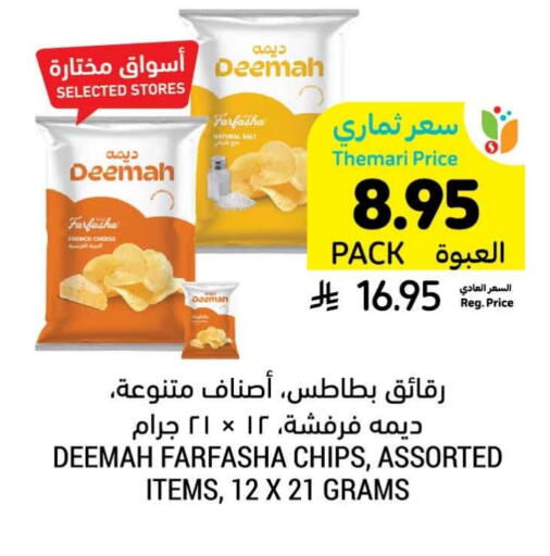 available at Tamimi Market in KSA, Saudi Arabia, Saudi - Jeddah