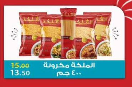 Pasta available at Wekalet Elmansoura - Dakahlia  in Egypt - Cairo