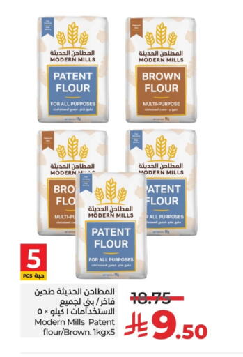 All Purpose Flour available at LULU Hypermarket in KSA, Saudi Arabia, Saudi - Dammam