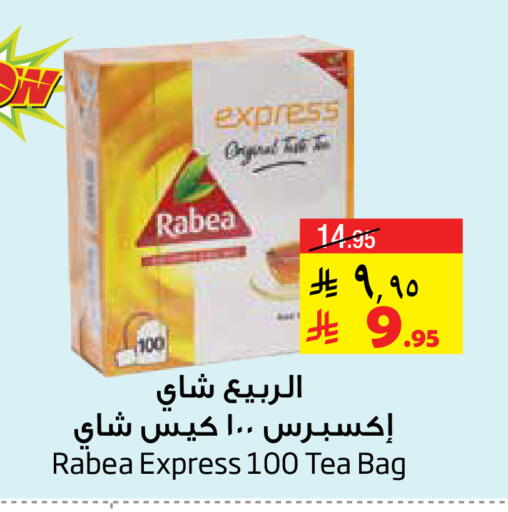 AL RABIE Tea Bags available at Layan Hyper in KSA, Saudi Arabia, Saudi - Al Khobar