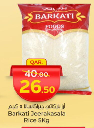 أرز جيراكاسالا available at باريس هايبرماركت in قطر - الريان