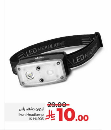 الإضاءة in لولو هايبرماركت, المملكة العربية السعودية Offers - المملكة العربية السعودية آيكون available at لولو هايبرماركت in مملكة العربية السعودية, السعودية, سعودية - جدة