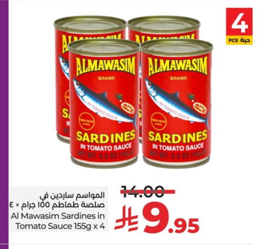 Sardines - Canned available at LULU Hypermarket in KSA, Saudi Arabia, Saudi - Qatif