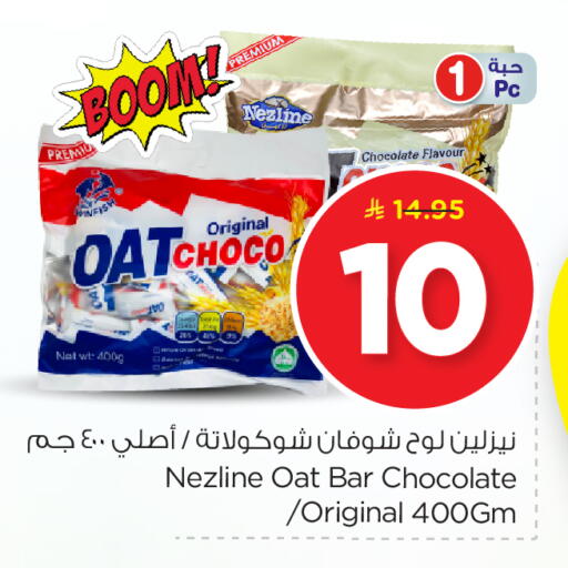 available at Nesto in KSA, Saudi Arabia, Saudi - Al Khobar