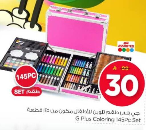 School & Stationary in Nesto, Saudi Arabia Offers - Saudi Arabia available at Nesto in KSA, Saudi Arabia, Saudi - Buraidah