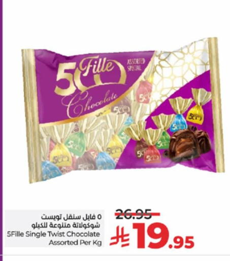 available at LULU Hypermarket in KSA, Saudi Arabia, Saudi - Yanbu