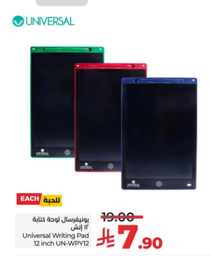 available at LULU Hypermarket in KSA, Saudi Arabia, Saudi - Jubail