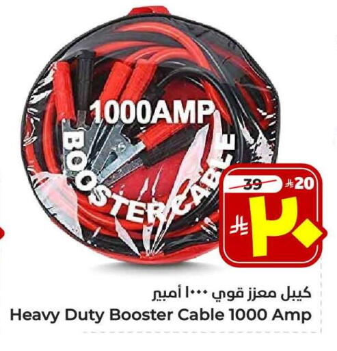 available at Hyper Al Wafa in KSA, Saudi Arabia, Saudi - Ta'if